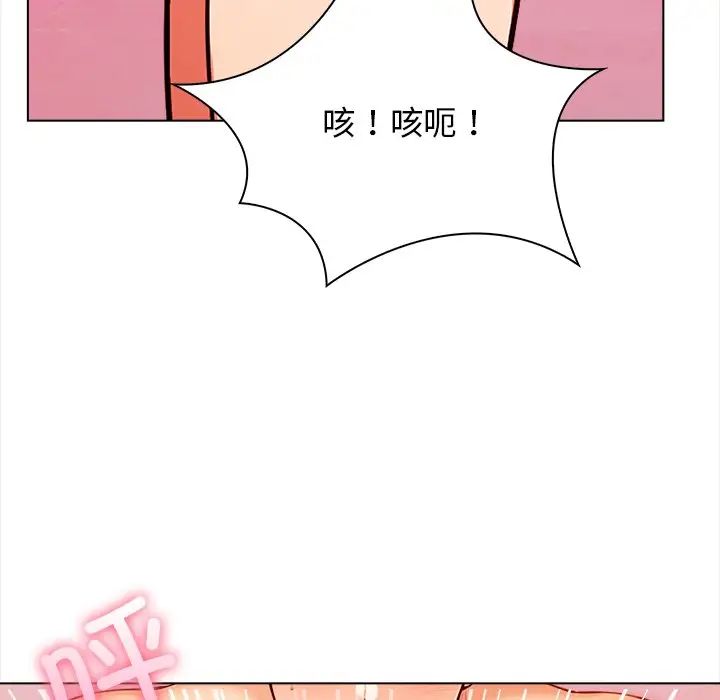 《情侣游戏》漫画 第4話