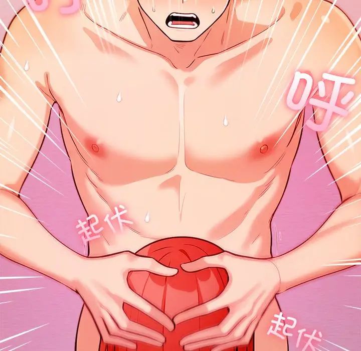《情侣游戏》漫画 第4話