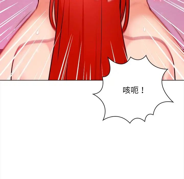 《情侣游戏》漫画 第4話