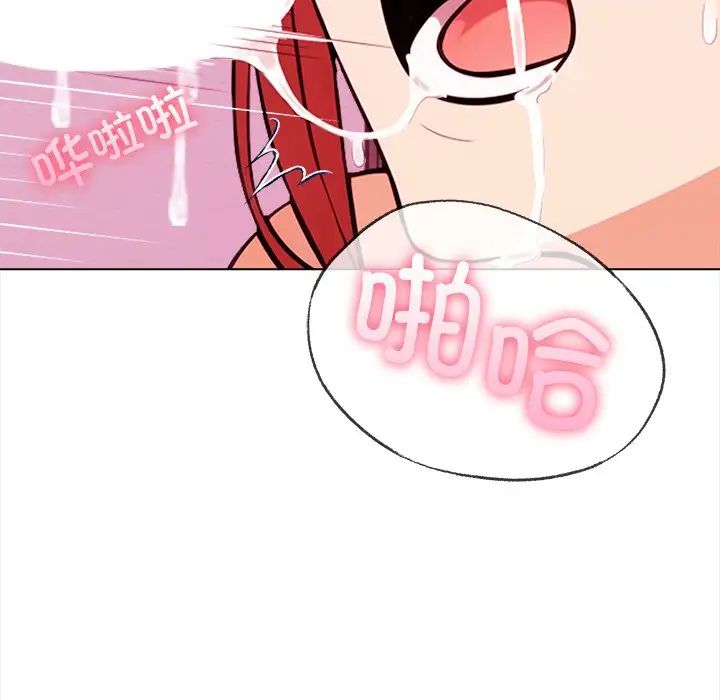 《情侣游戏》漫画 第4話