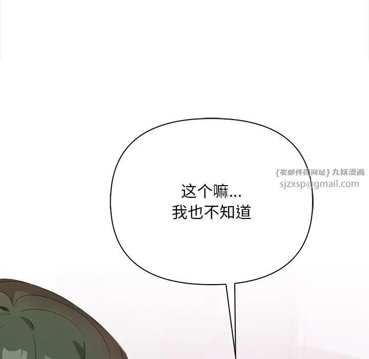 《情侣游戏》漫画 第4話