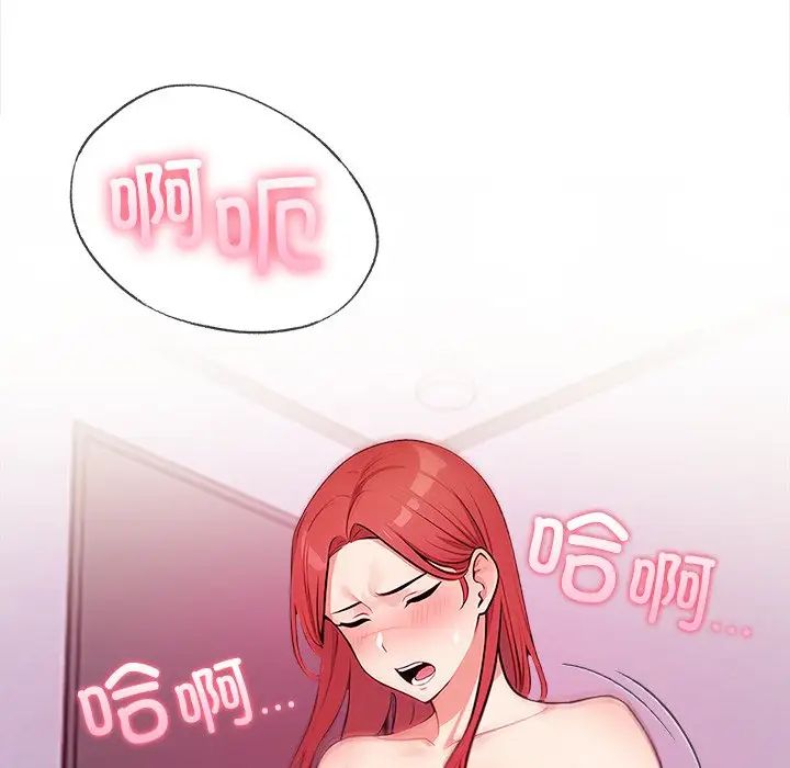 《情侣游戏》漫画 第4話