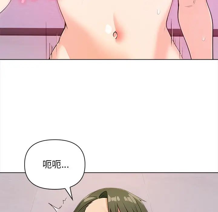 《情侣游戏》漫画 第4話