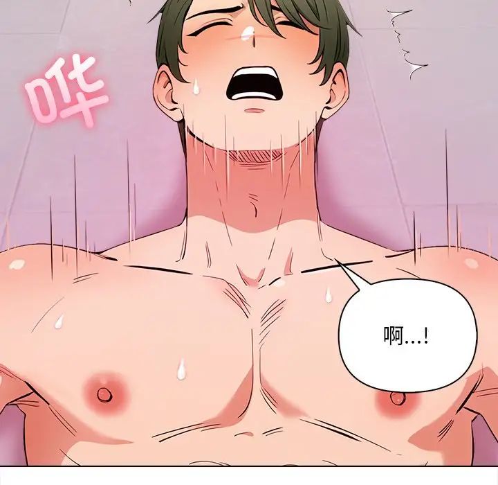 《情侣游戏》漫画 第4話
