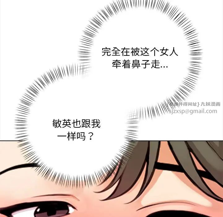 《情侣游戏》漫画 第4話
