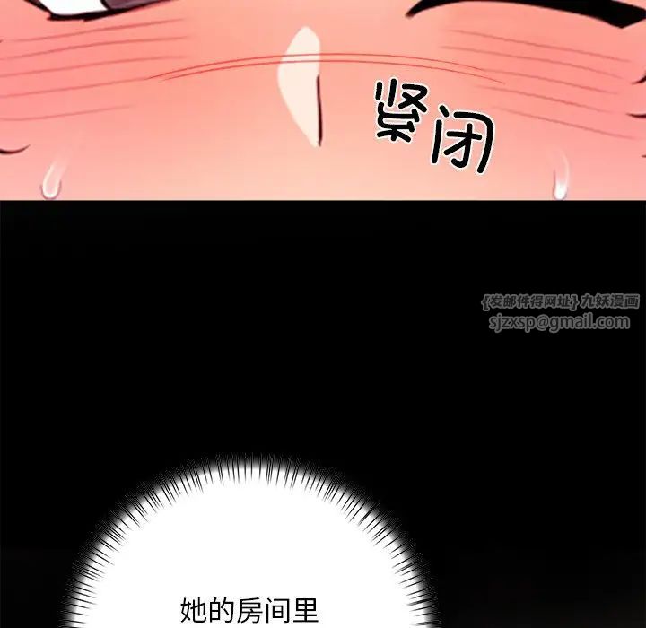 《情侣游戏》漫画 第4話