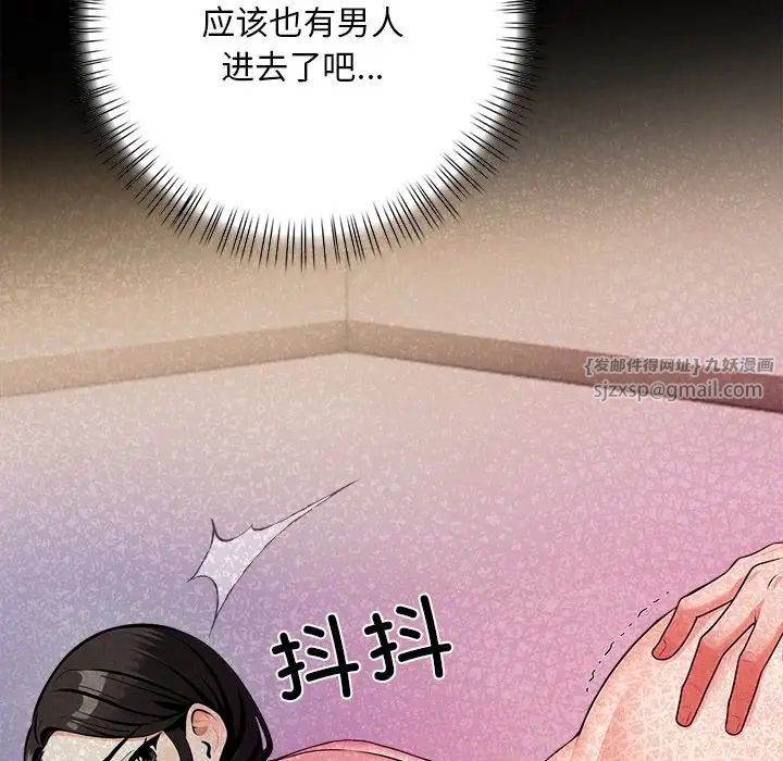 《情侣游戏》漫画 第4話