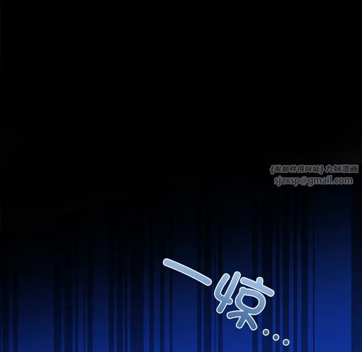 《情侣游戏》漫画 第4話