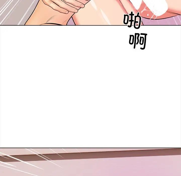 《情侣游戏》漫画 第4話