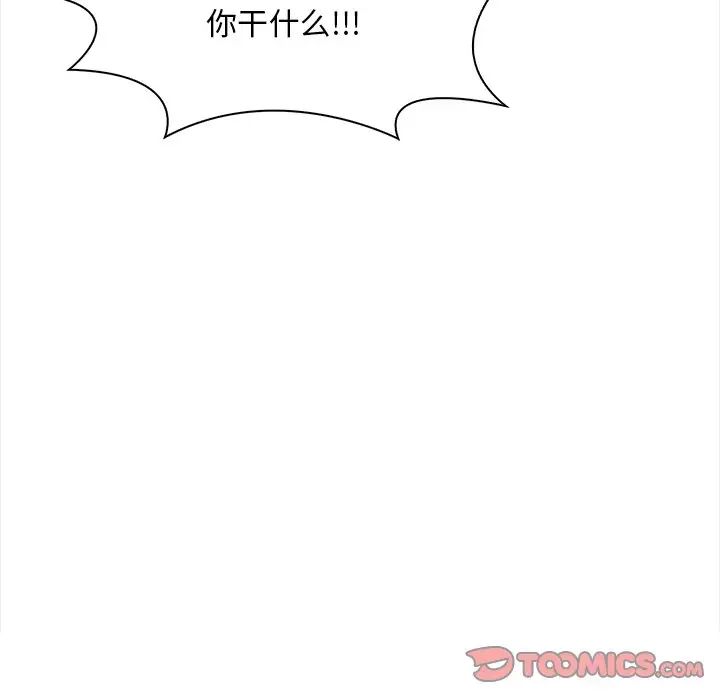 《情侣游戏》漫画 第4話