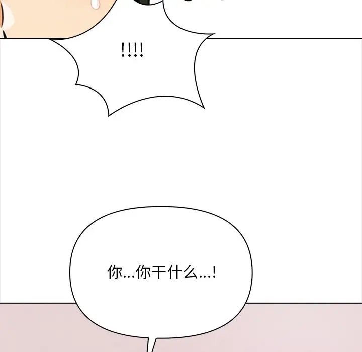 《情侣游戏》漫画 第4話