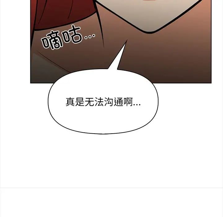 《情侣游戏》漫画 第4話