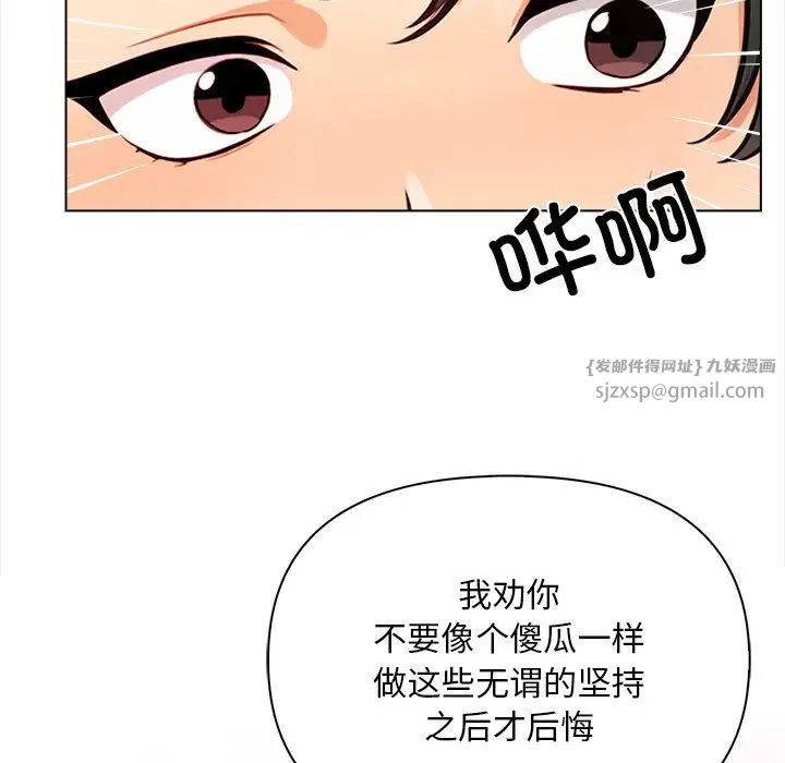 《情侣游戏》漫画 第4話