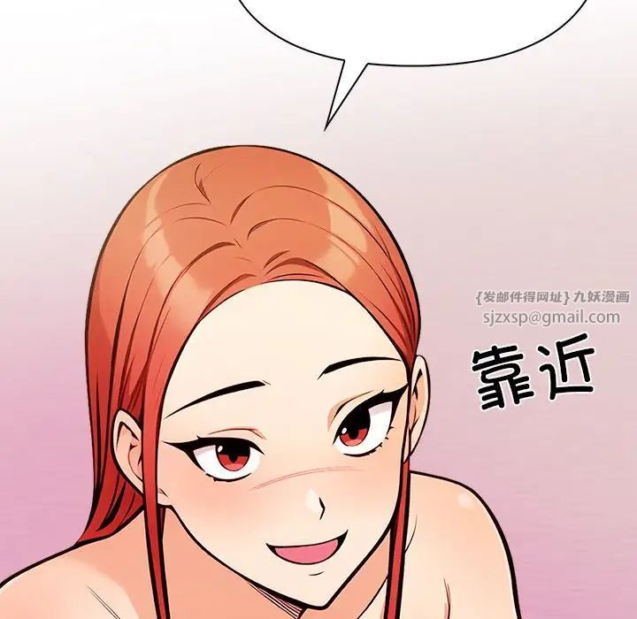 《情侣游戏》漫画 第4話