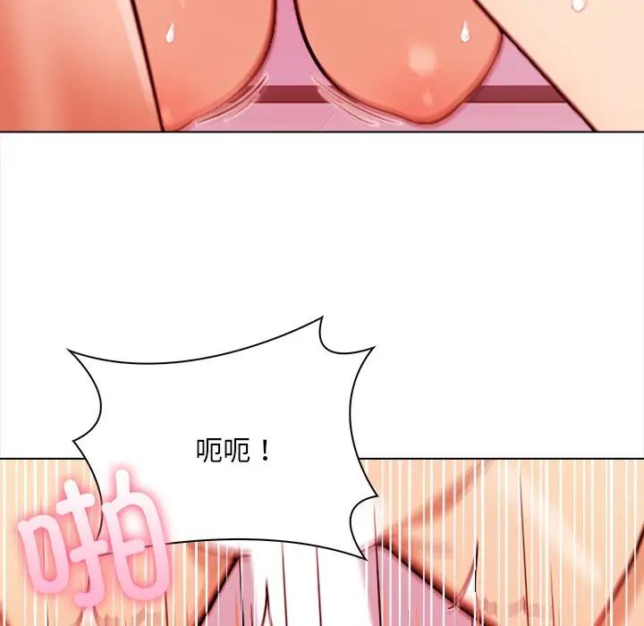 《情侣游戏》漫画 第4話