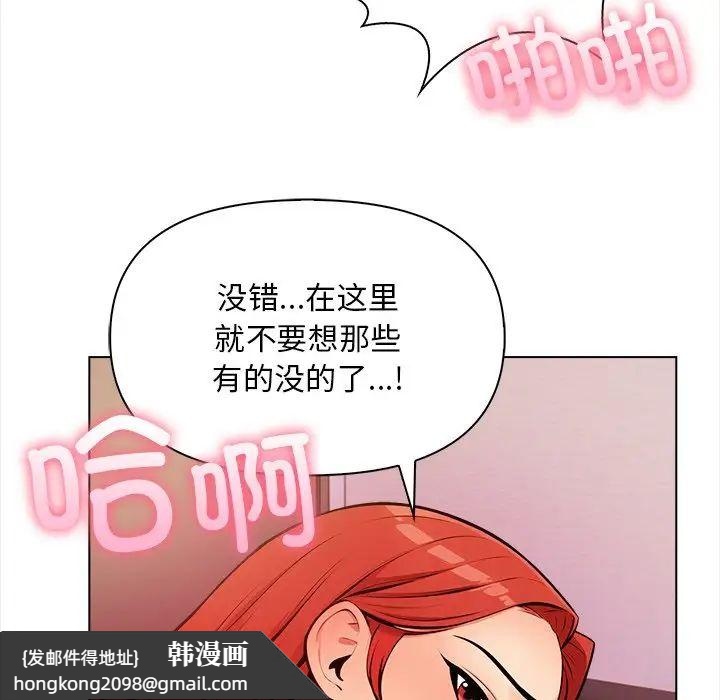 《情侣游戏》漫画 第4話