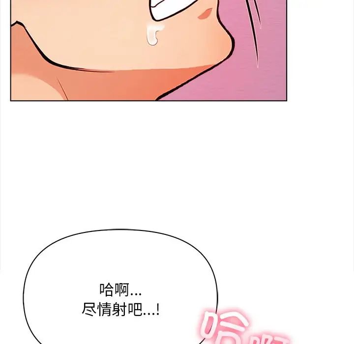 《情侣游戏》漫画 第4話