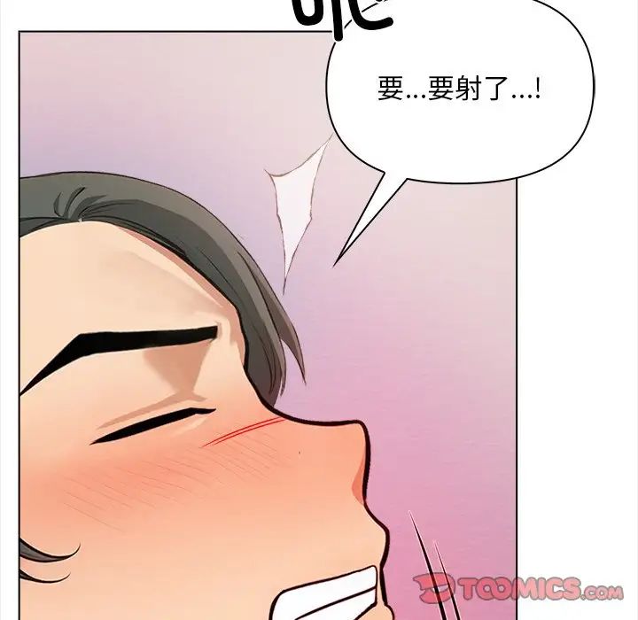 《情侣游戏》漫画 第4話