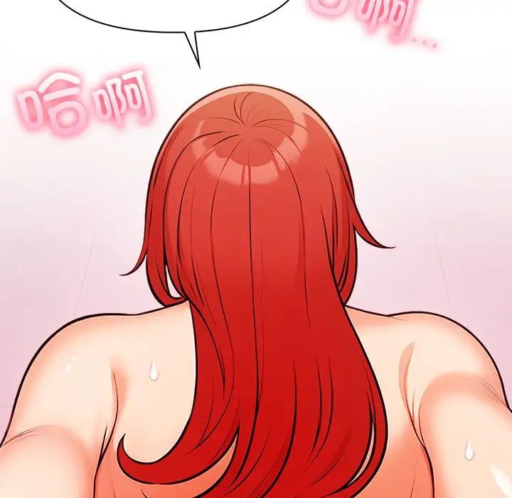 《情侣游戏》漫画 第4話