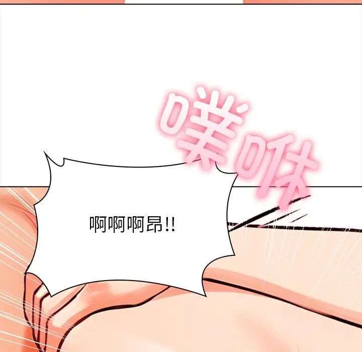 《情侣游戏》漫画 第4話