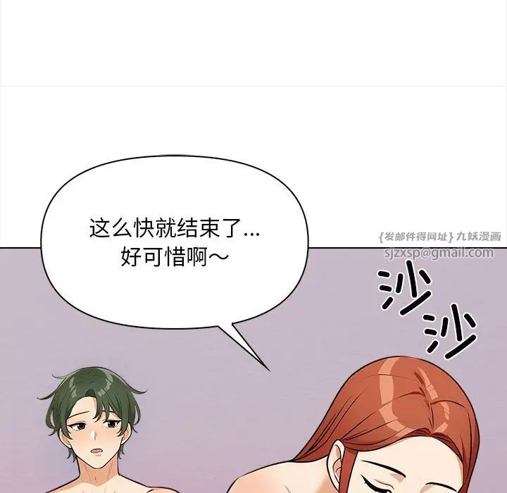 《情侣游戏》漫画 第4話