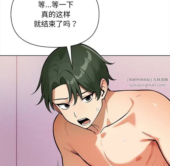《情侣游戏》漫画 第4話