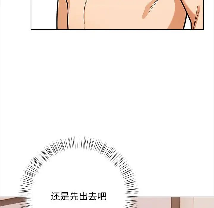 《情侣游戏》漫画 第4話