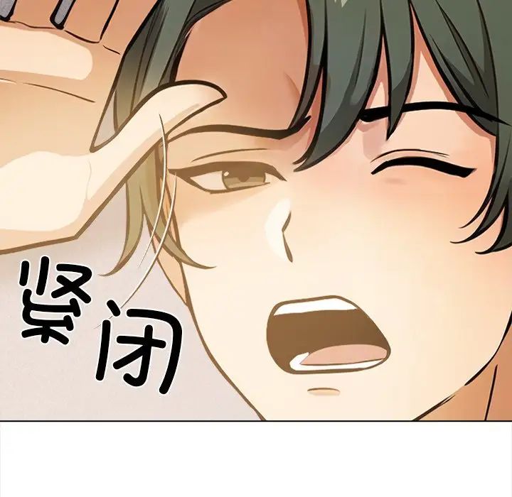 《情侣游戏》漫画 第4話