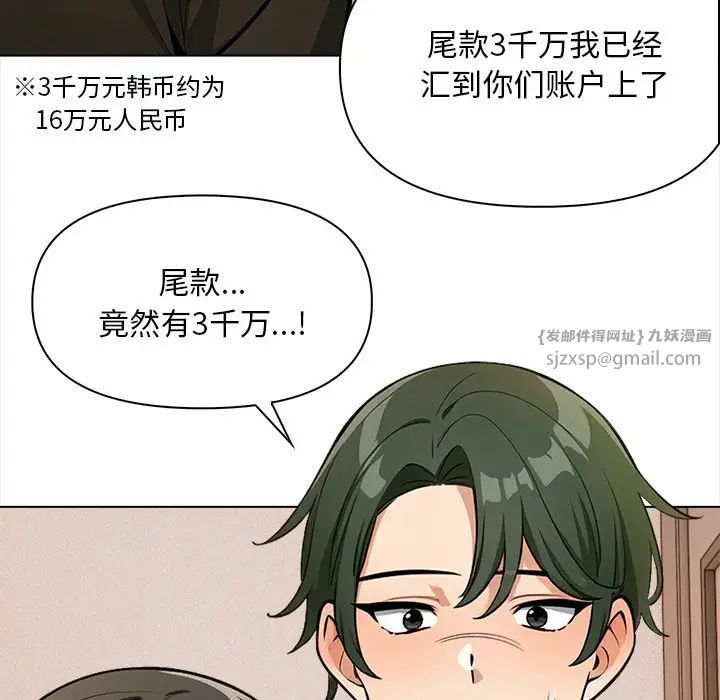 《情侣游戏》漫画 第4話