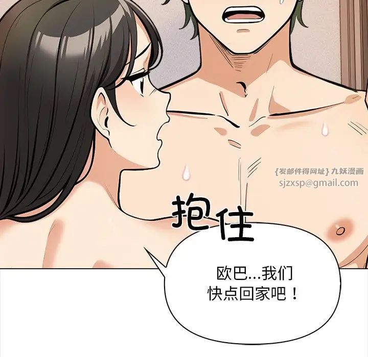 《情侣游戏》漫画 第4話