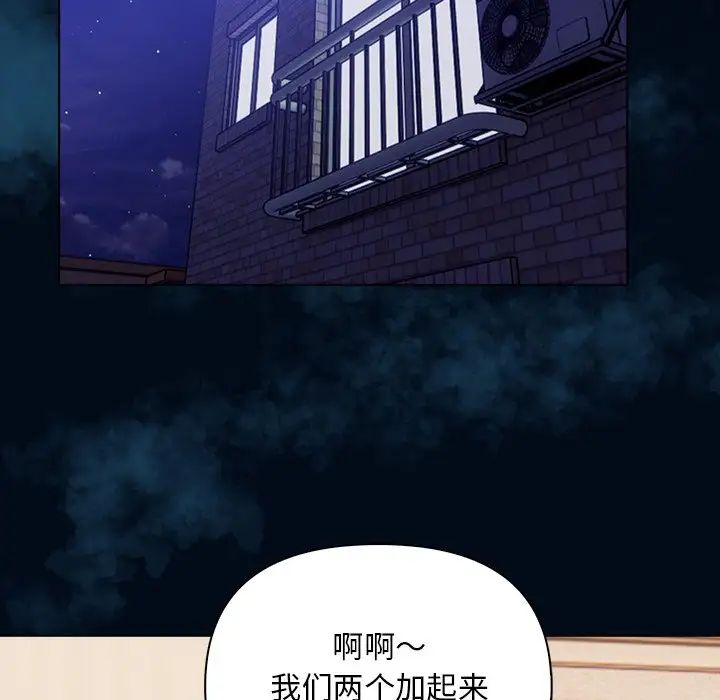 《情侣游戏》漫画 第4話