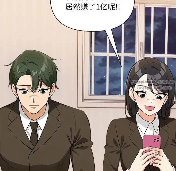 《情侣游戏》漫画 第4話