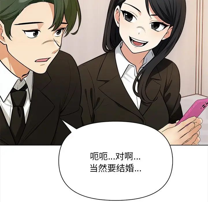 《情侣游戏》漫画 第4話