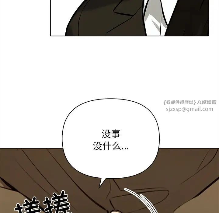《情侣游戏》漫画 第4話