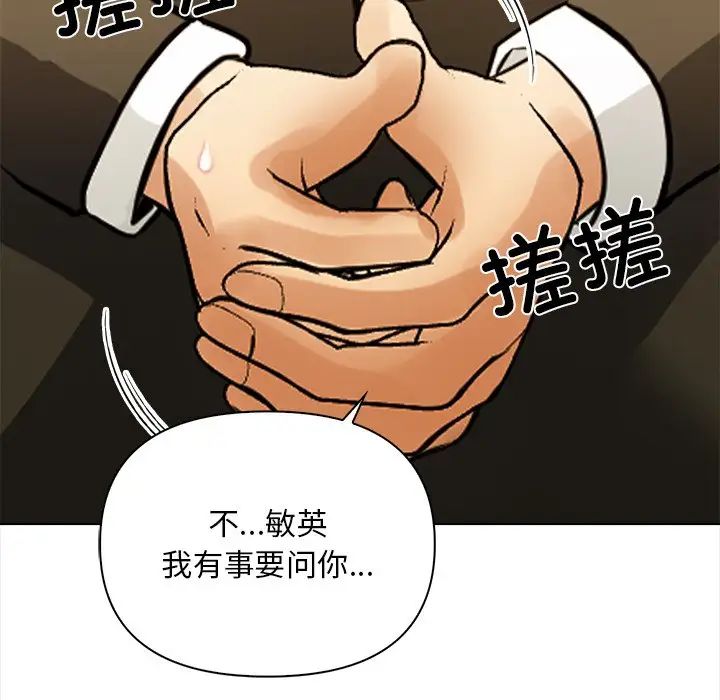 《情侣游戏》漫画 第4話