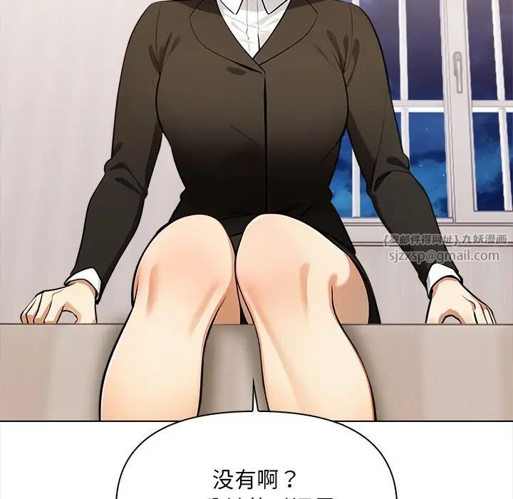 《情侣游戏》漫画 第4話