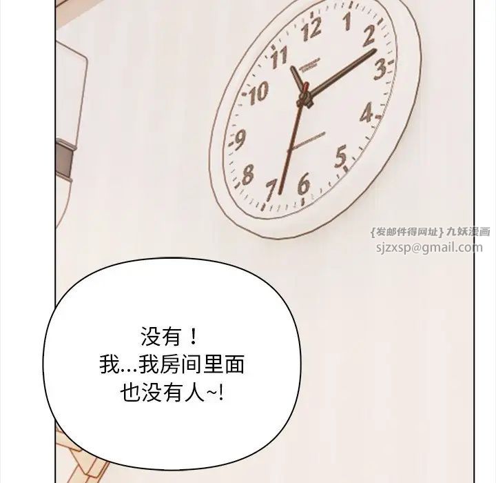 《情侣游戏》漫画 第4話