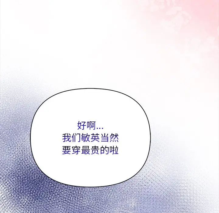 《情侣游戏》漫画 第4話