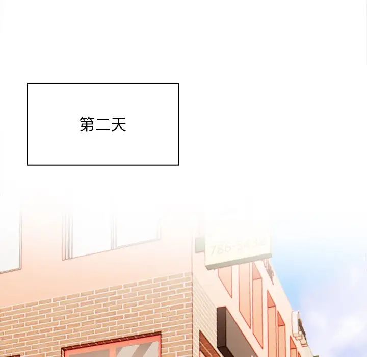《情侣游戏》漫画 第4話