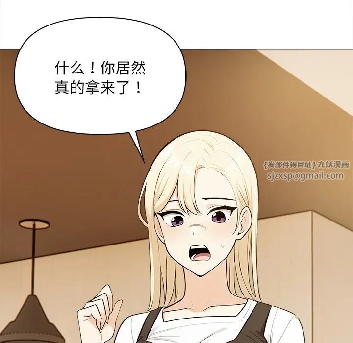 《情侣游戏》漫画 第4話