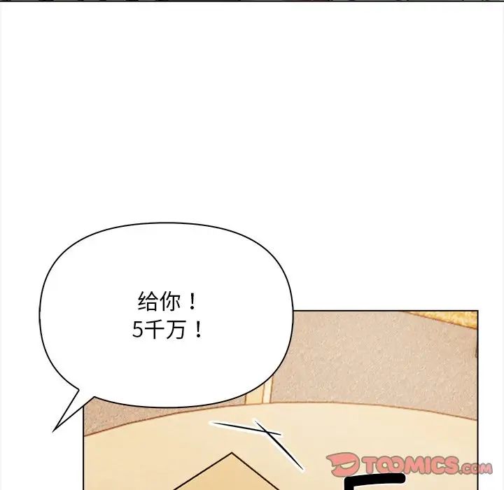 《情侣游戏》漫画 第4話