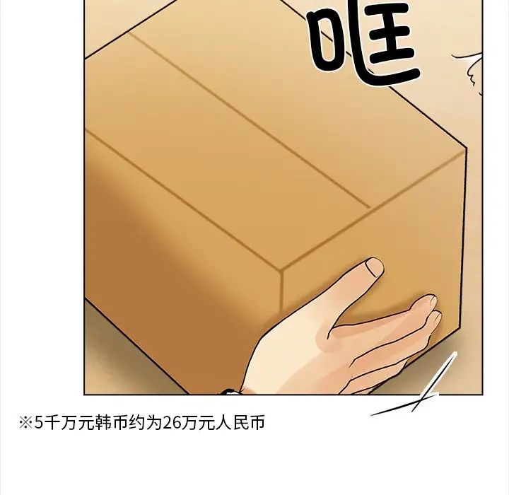 《情侣游戏》漫画 第4話