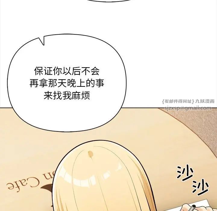 《情侣游戏》漫画 第4話