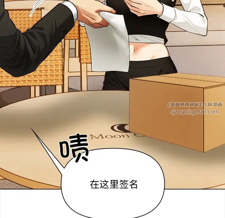 《情侣游戏》漫画 第4話