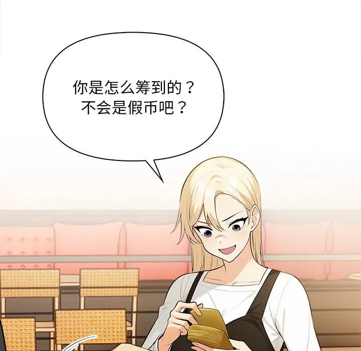 《情侣游戏》漫画 第4話