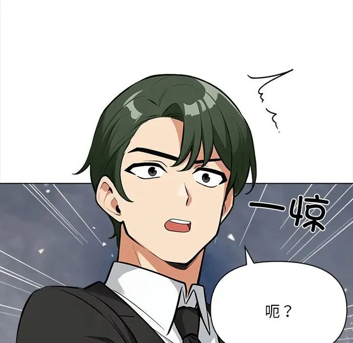 《情侣游戏》漫画 第4話