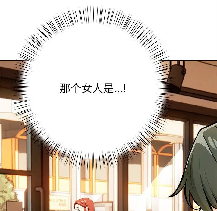 《情侣游戏》漫画 第4話