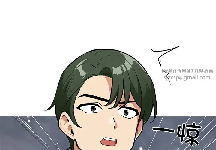 《情侣游戏》漫画 第5話