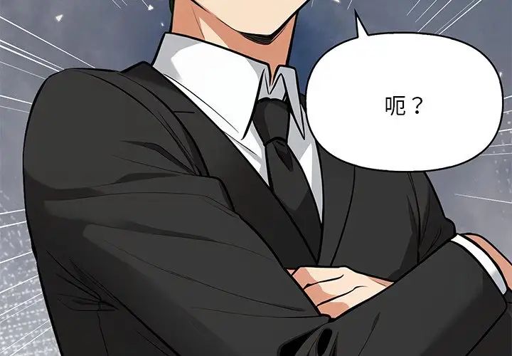 《情侣游戏》漫画 第5話
