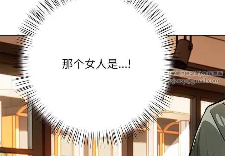 《情侣游戏》漫画 第5話